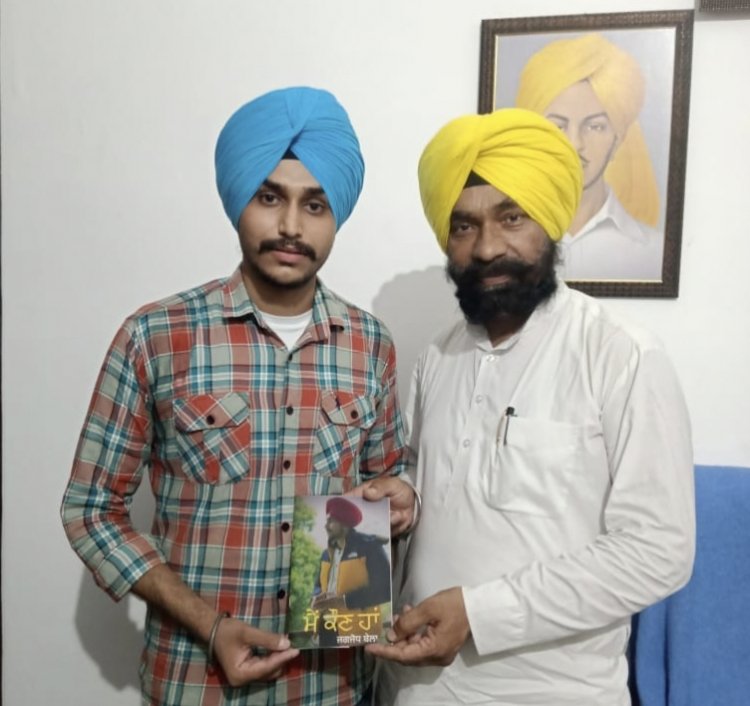 MLA Chamkaur Sahib released Jagjodh Bela's first poetry book 'Mai Kon Haan'