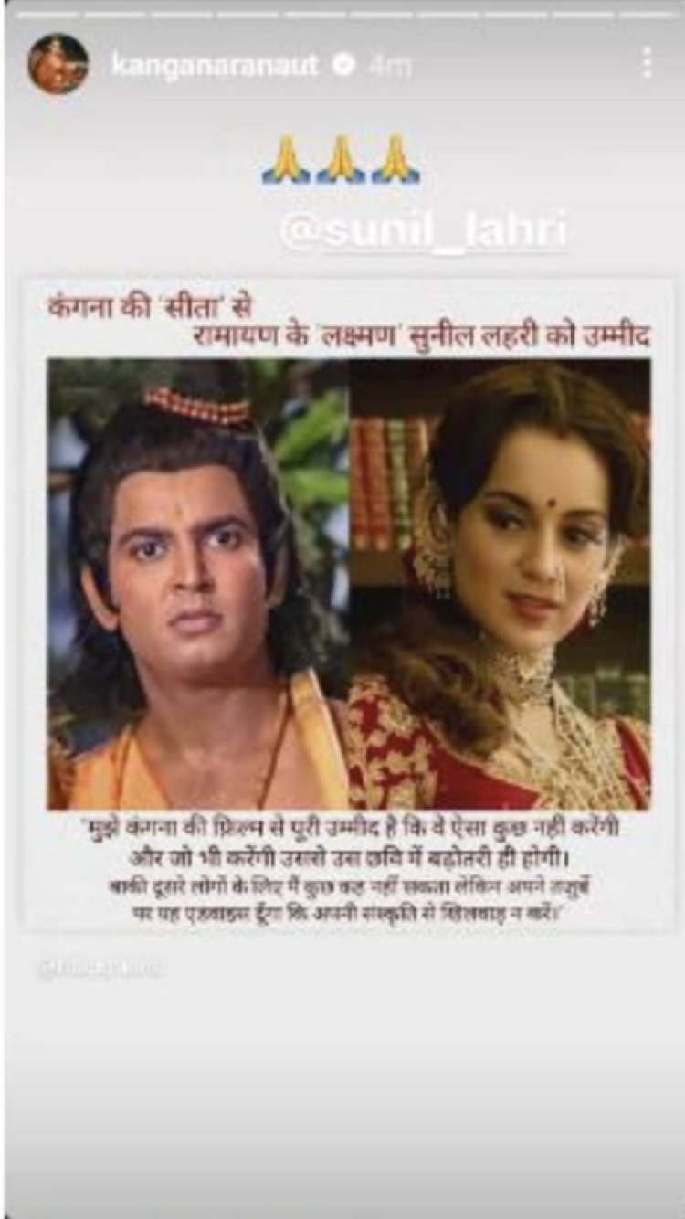 Amidst the 'Adipurush' controversy, 'Laxman' Sunil Lahiri said such a thing about Kangana Ranaut, the actress reacted