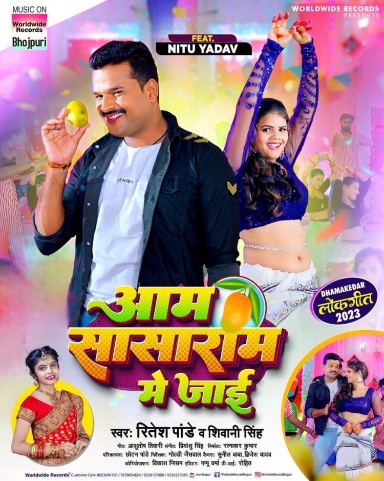 Seen in 'Aam Sasaram Mein Jai', Neetu Yadav sizzles, dances with Ritesh Pandey