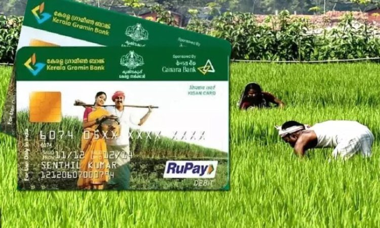 Now Kisan Credit Card will be made in 14 days, there is a great opportunity till 31 October 2023