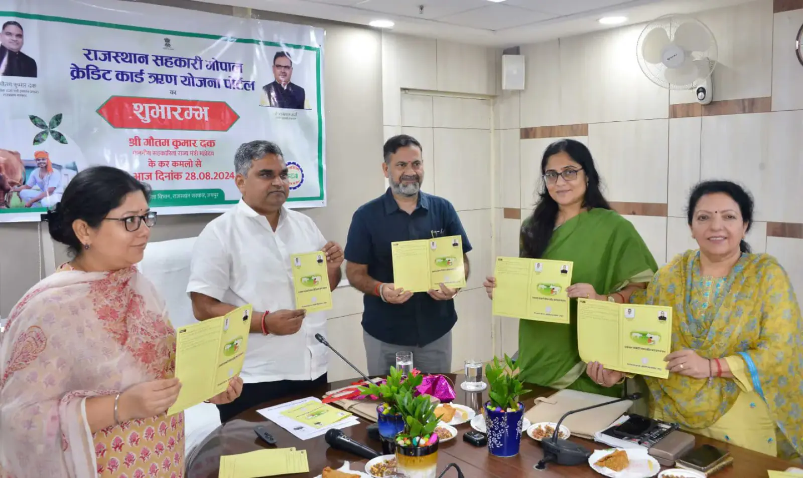 Rajasthan Cooperative Gopal Credit Card Scheme Portal Launched